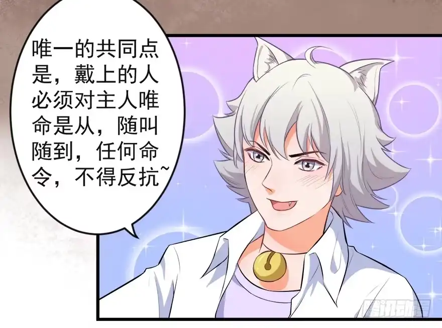 《拜托别吃我》100九宝铃 第52页