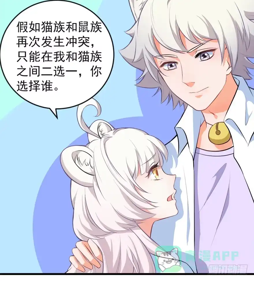 《拜托别吃我》100九宝铃 第56页