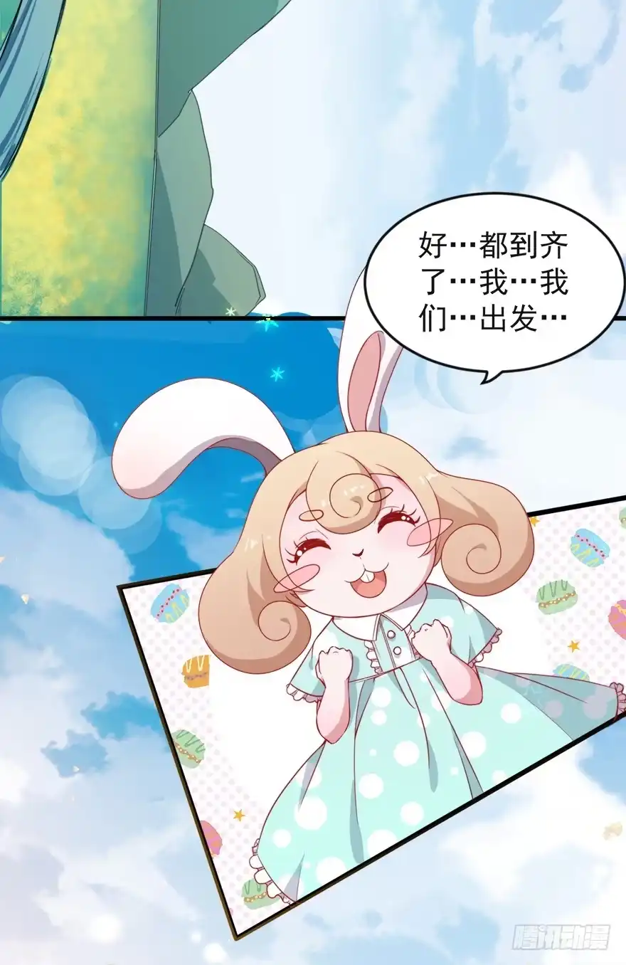 《拜托别吃我》100九宝铃 第8页