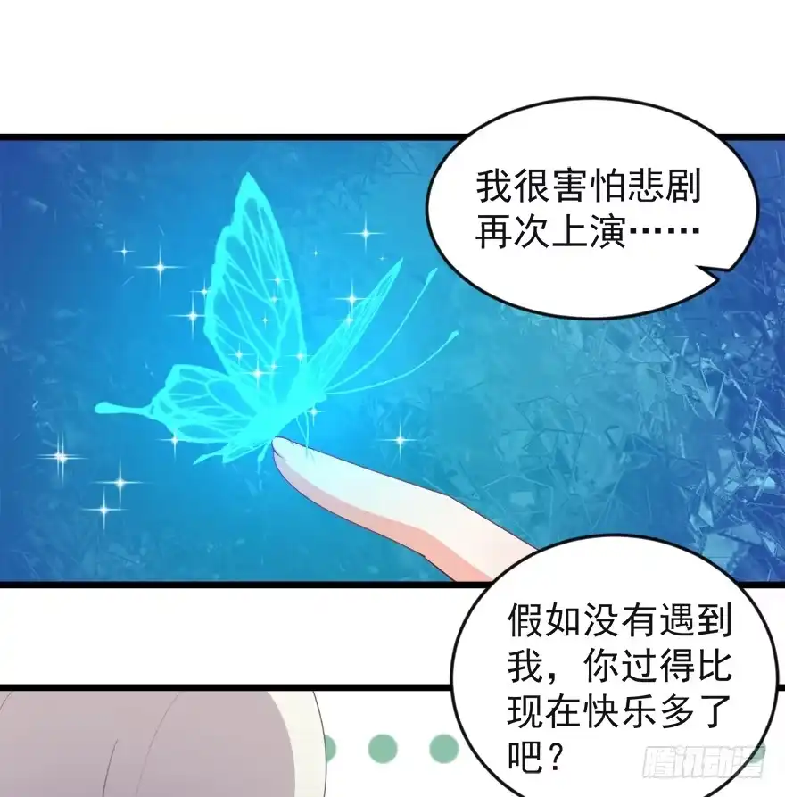 《拜托别吃我》100九宝铃 第27页