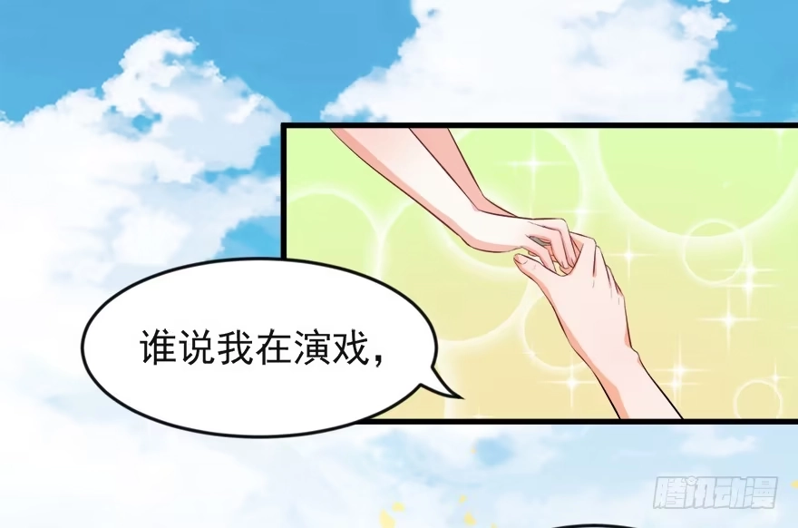 《拜托别吃我》100九宝铃 第50页