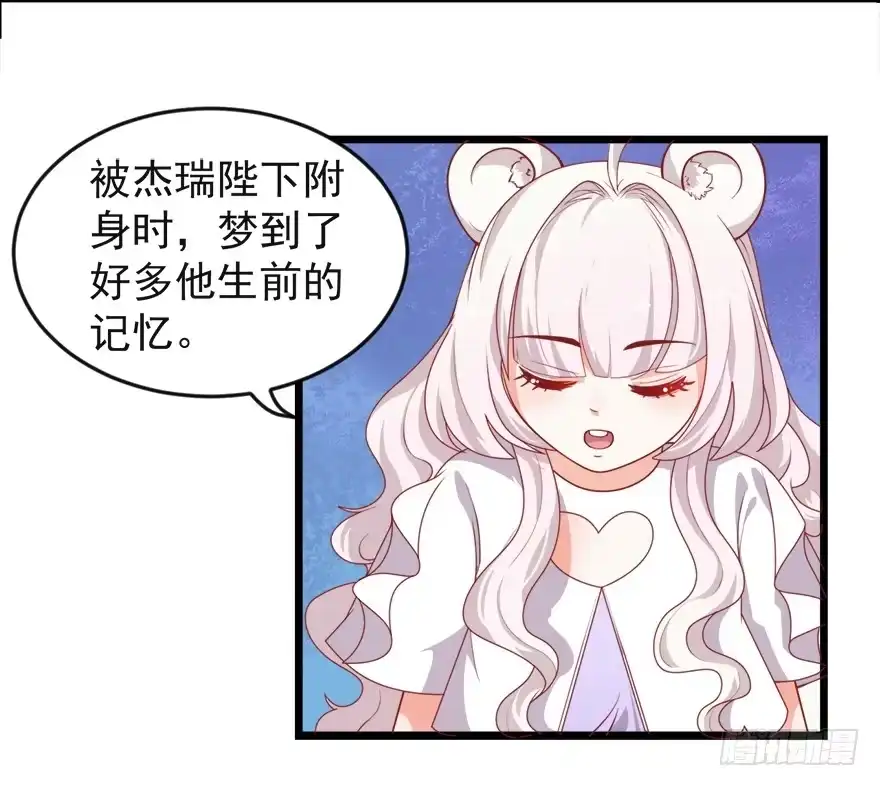 《拜托别吃我》100九宝铃 第23页