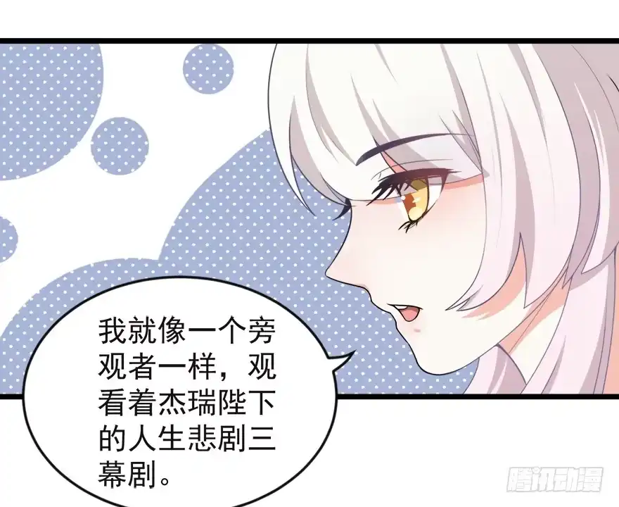 《拜托别吃我》100九宝铃 第24页