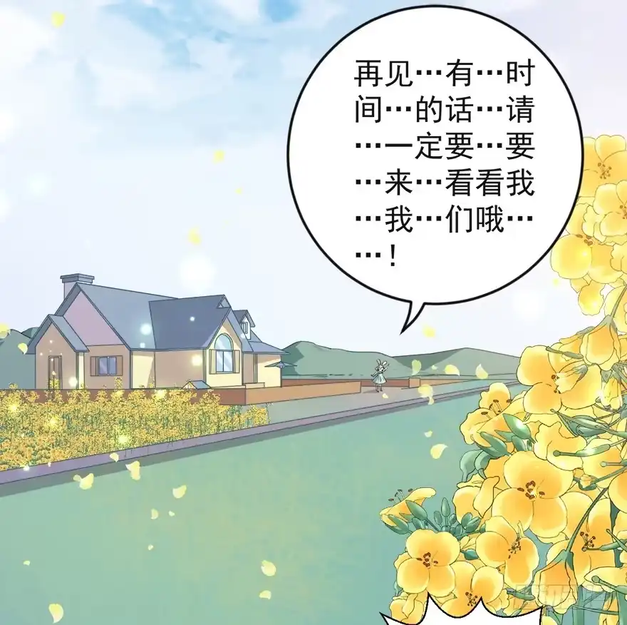 《拜托别吃我》100九宝铃 第19页