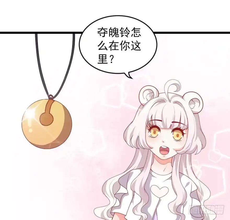 《拜托别吃我》100九宝铃 第35页