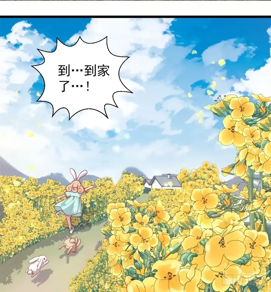 《拜托别吃我》100九宝铃 第12页