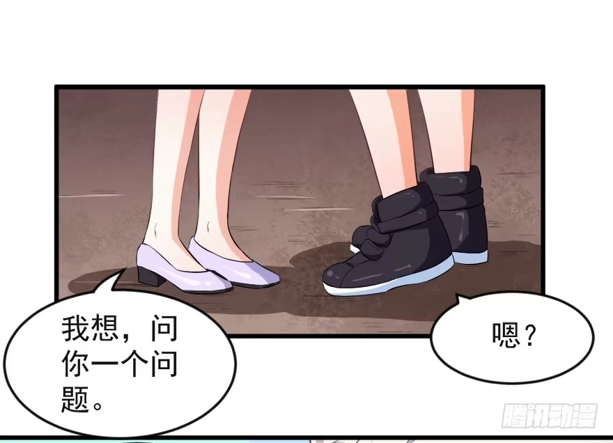 《拜托别吃我》100九宝铃 第55页