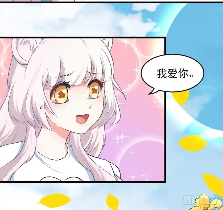 《拜托别吃我》100九宝铃 第60页