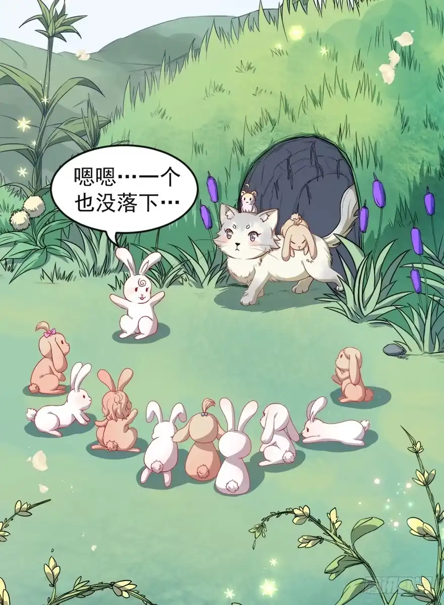 《拜托别吃我》100九宝铃 第5页