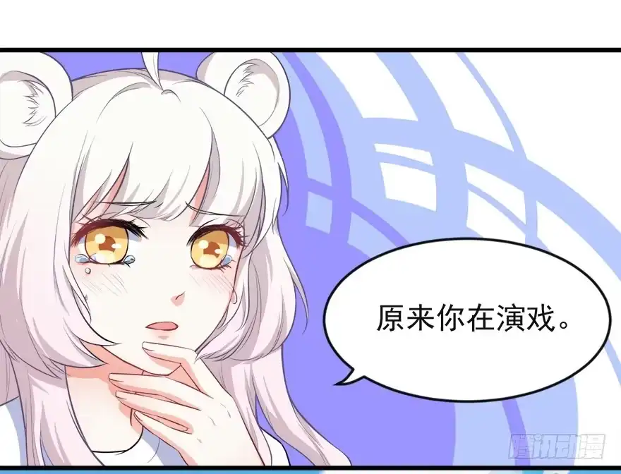 《拜托别吃我》100九宝铃 第49页