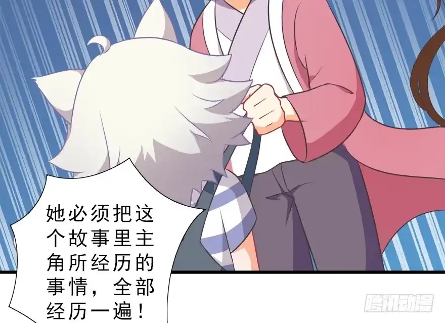 《拜托别吃我》011魔法画册 第69页