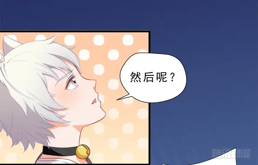 《拜托别吃我》011魔法画册 第67页