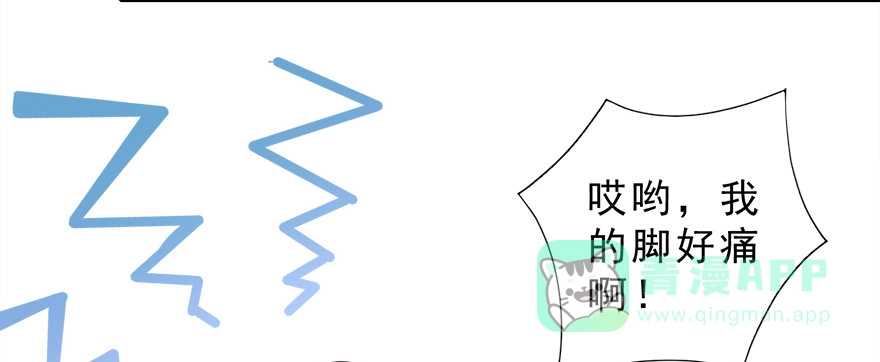 《拜托别吃我》011魔法画册 第46页