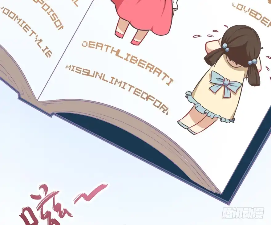 《拜托别吃我》011魔法画册 第24页