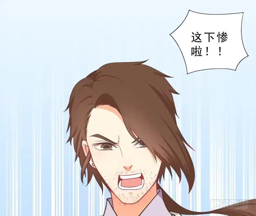 《拜托别吃我》011魔法画册 第27页