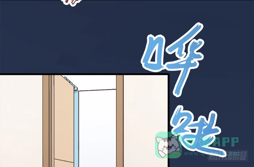 《拜托别吃我》011魔法画册 第16页