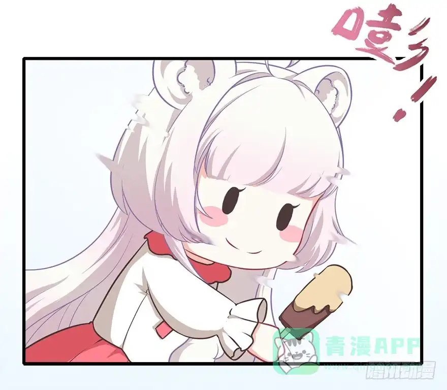《拜托别吃我》011魔法画册 第26页