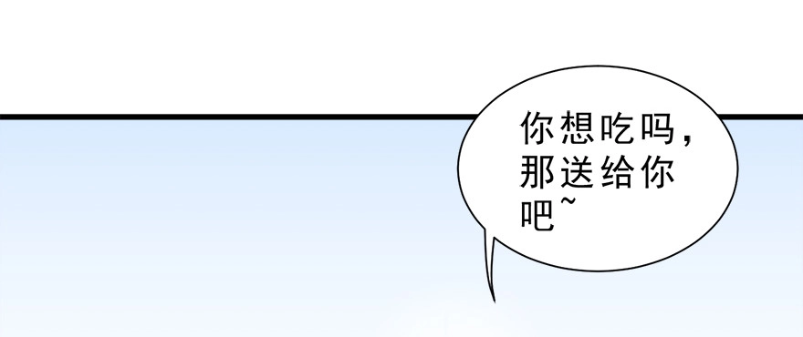 《拜托别吃我》011魔法画册 第38页
