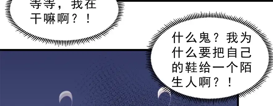 《拜托别吃我》011魔法画册 第53页