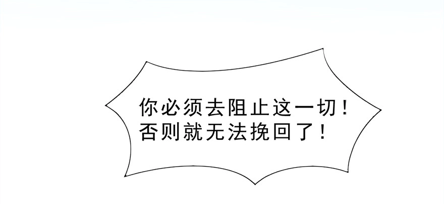 《拜托别吃我》011魔法画册 第75页