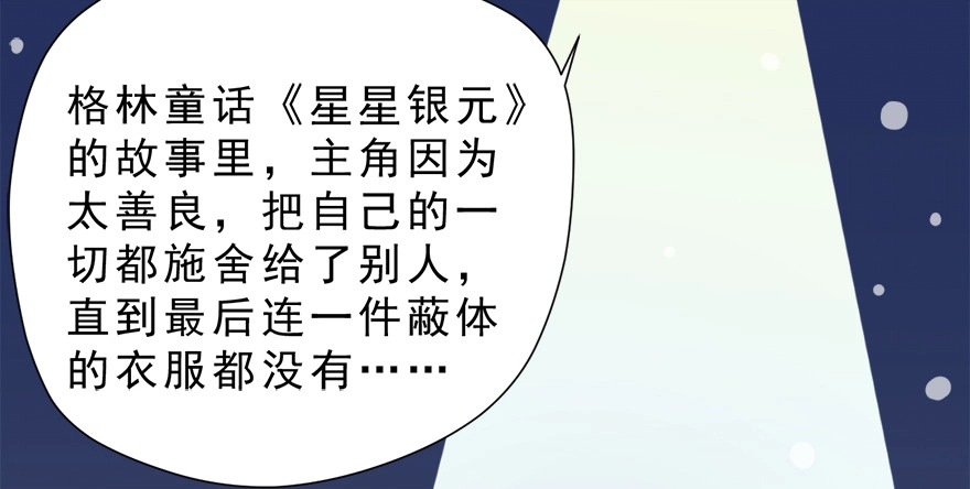 《拜托别吃我》011魔法画册 第72页