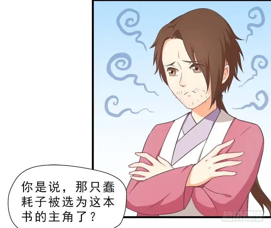 《拜托别吃我》011魔法画册 第62页
