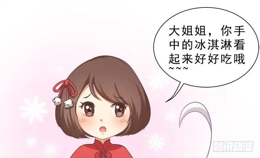 《拜托别吃我》011魔法画册 第35页