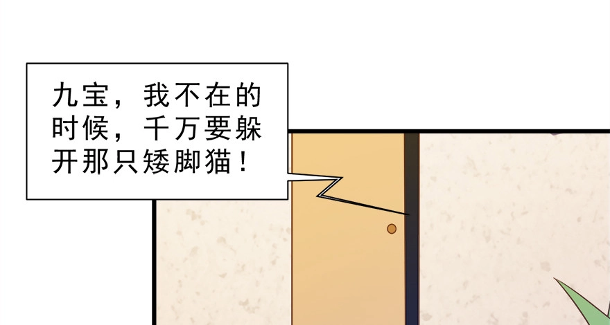 《拜托别吃我》011魔法画册 第5页