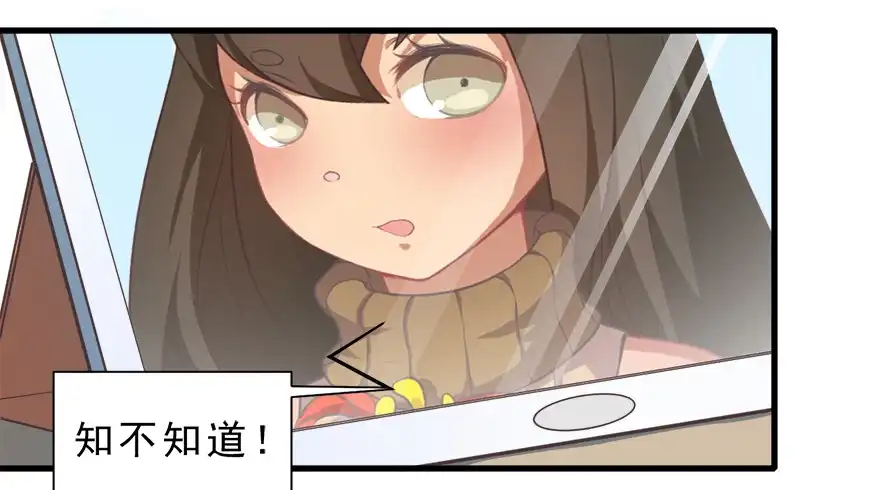 《拜托别吃我》011魔法画册 第7页