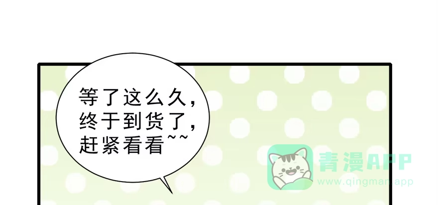 《拜托别吃我》011魔法画册 第21页