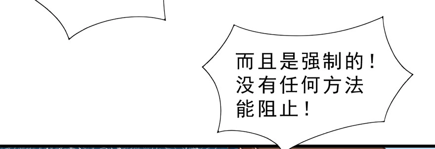 《拜托别吃我》011魔法画册 第70页