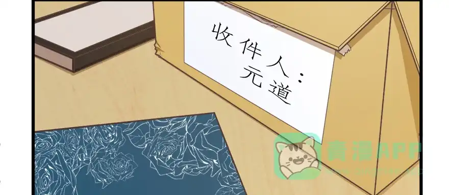 《拜托别吃我》011魔法画册 第11页