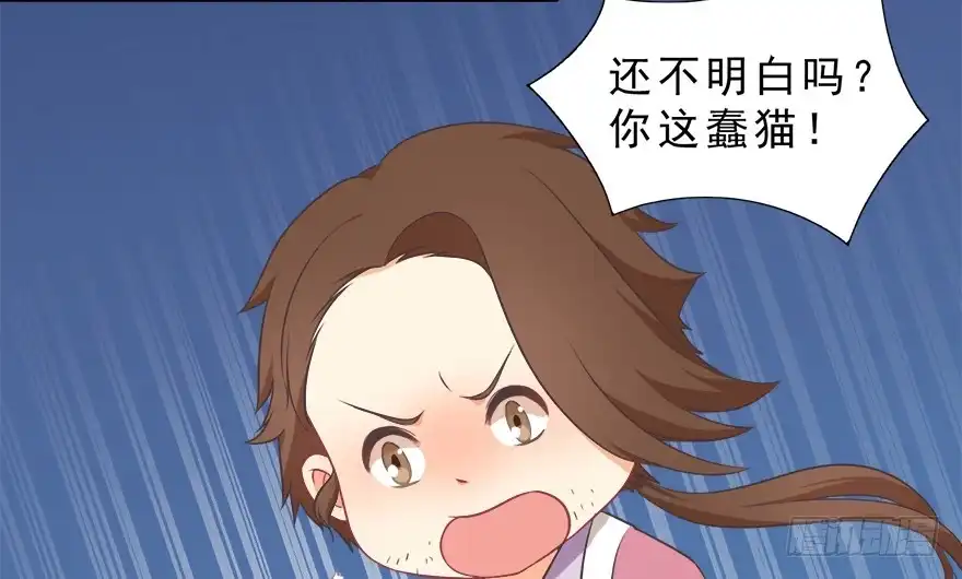 《拜托别吃我》011魔法画册 第68页