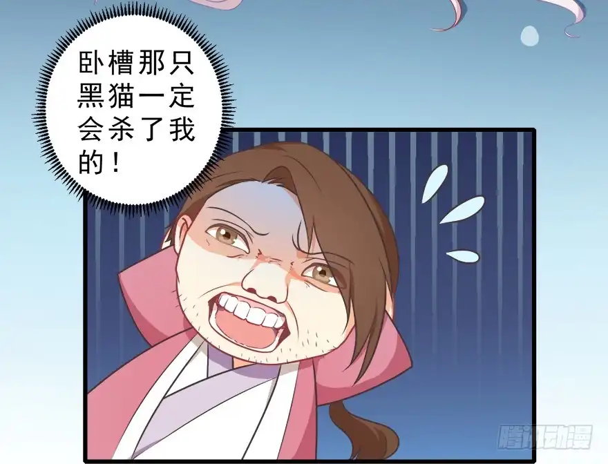 《拜托别吃我》011魔法画册 第74页