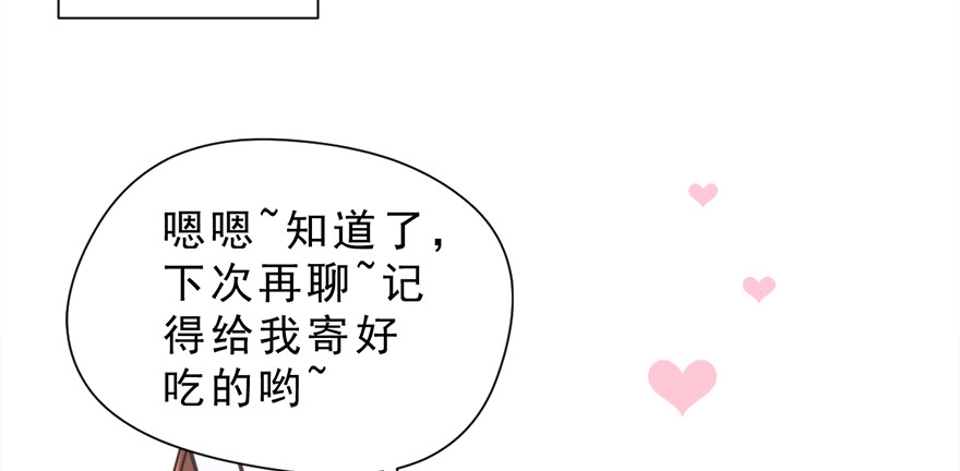 《拜托别吃我》011魔法画册 第8页