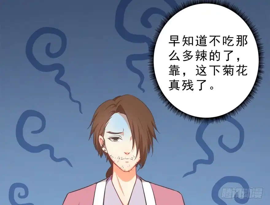 《拜托别吃我》011魔法画册 第19页