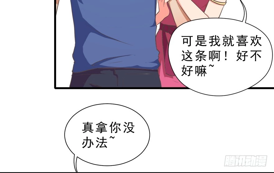 《拜托别吃我》012在不可挽回之前 第44页
