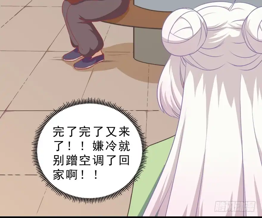 《拜托别吃我》012在不可挽回之前 第19页