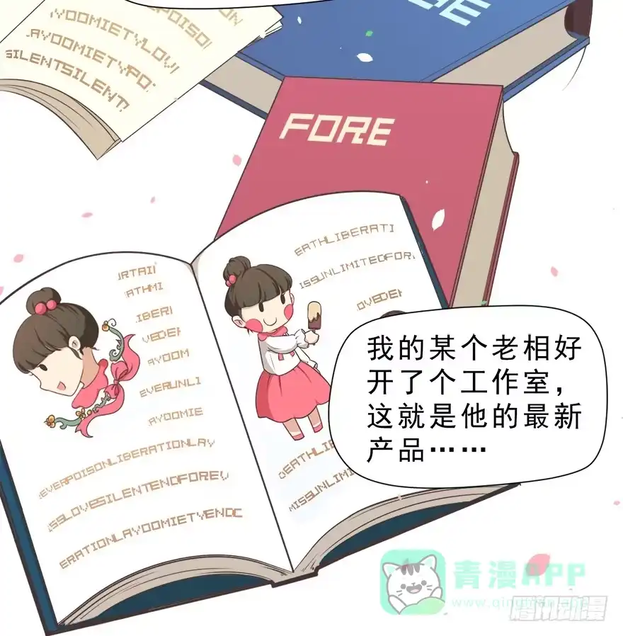 《拜托别吃我》012在不可挽回之前 第11页