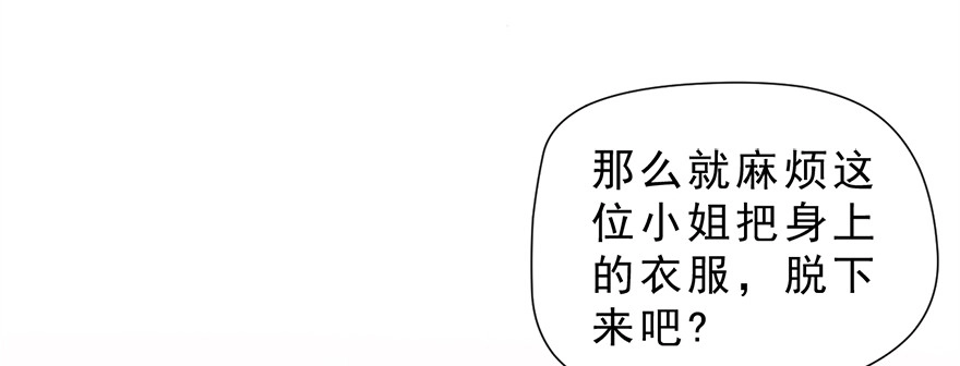 《拜托别吃我》012在不可挽回之前 第48页