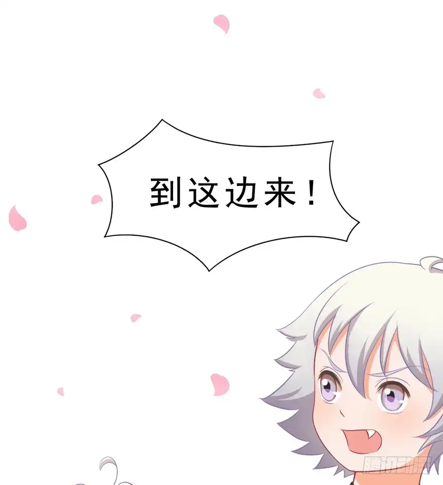《拜托别吃我》012在不可挽回之前 第60页