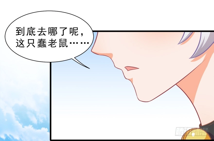 《拜托别吃我》012在不可挽回之前 第14页