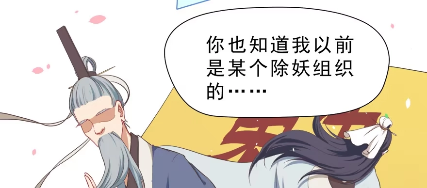 《拜托别吃我》012在不可挽回之前 第9页