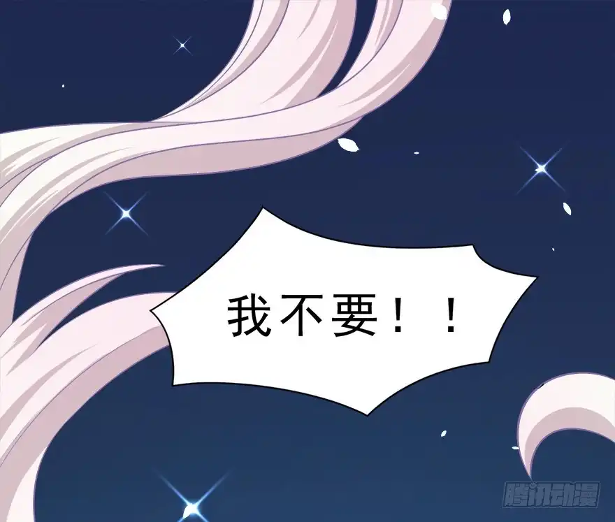 《拜托别吃我》012在不可挽回之前 第53页