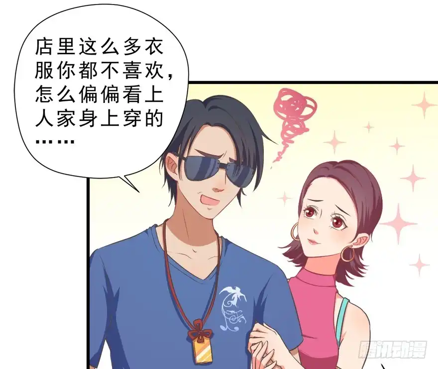 《拜托别吃我》012在不可挽回之前 第43页