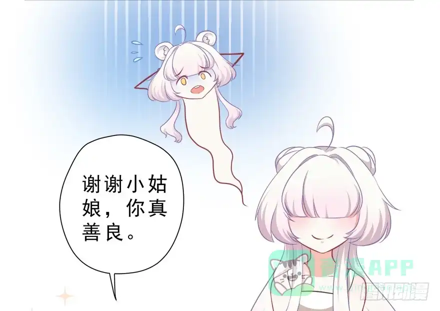 《拜托别吃我》012在不可挽回之前 第21页