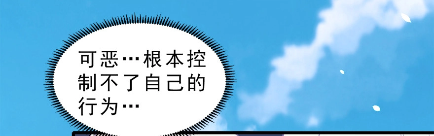 《拜托别吃我》012在不可挽回之前 第23页