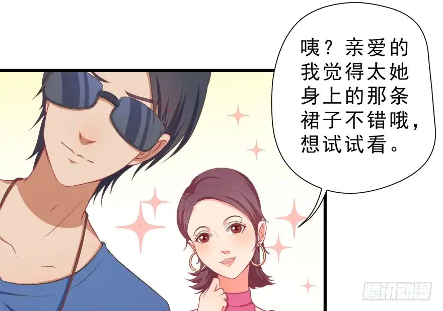 《拜托别吃我》012在不可挽回之前 第40页