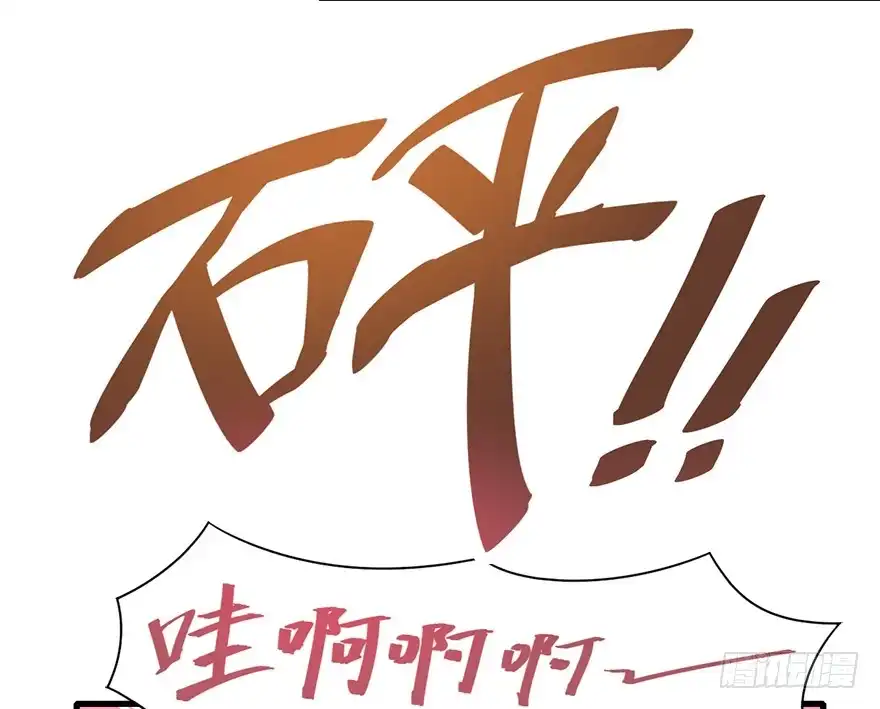 《拜托别吃我》012在不可挽回之前 第57页