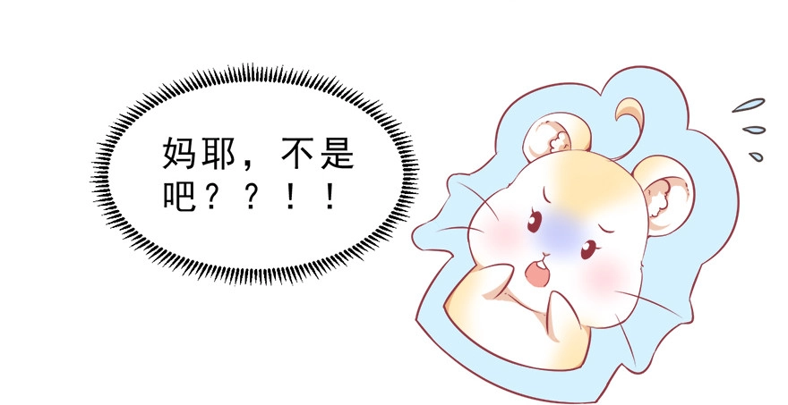 《拜托别吃我》012在不可挽回之前 第42页